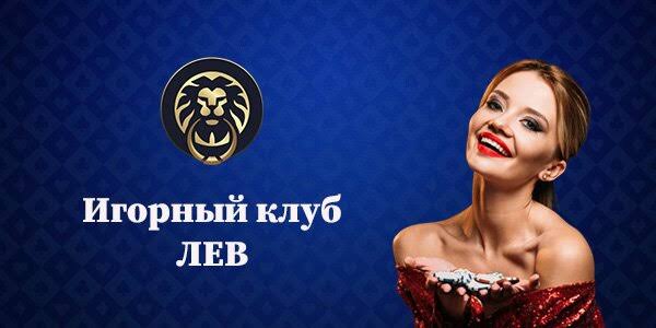 Обсуждение RTP и волатильности: как выбрать подходящий слот в Lev Casino