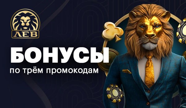 Способы оплаты в игорном заведении Lev: депозиты, снятие средств и финансовые операции подробно объяснены Способы оплаты в игорном заведении Lev: депозиты, снятие средств и финансовые операции подробно объяснены